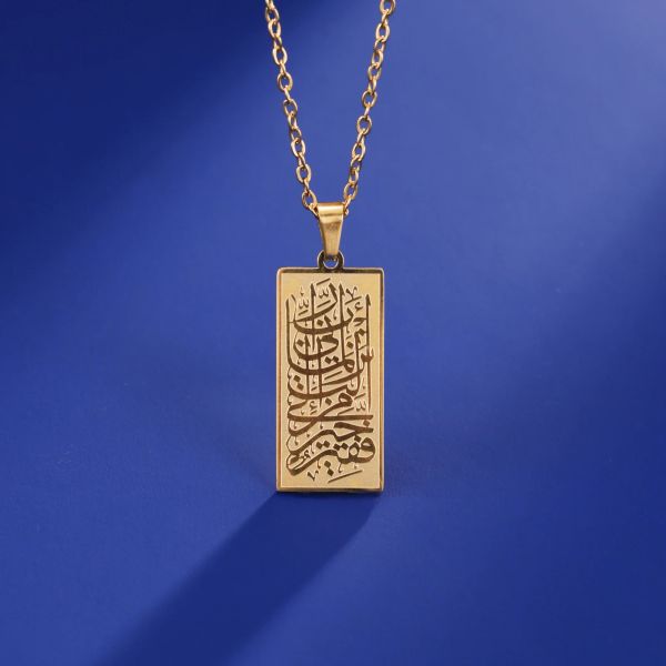 Dreamtimes Exquisite rechteckige Koran-Halskette aus 14 Karat Gelbgold für Damen und Herren, Amulett, islamischer kleiner Anhänger, muslimischer Schmuck, Geschenk