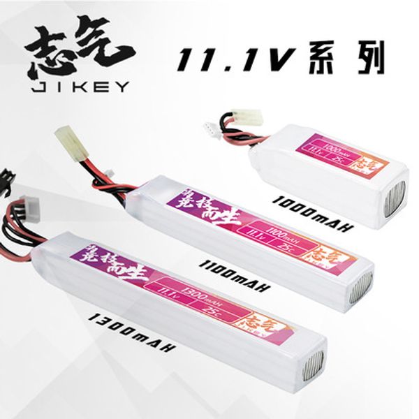 Zhiqi Battery Shuttle Модель самолета Полимерная литиевая батарея Игрушечный пистолет Батарея SM xt30 Oda