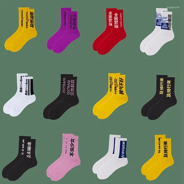 Frauen Socken Harajuku Männer Und Mode Straße Hip Hop Campus Persönlichkeit Einzigartige Chinesische Brief Socke Baumwolle Atmungsaktive Farbe