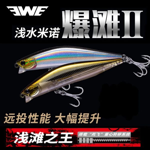 Esche EWE BaotanII S72F/90F Minnow galleggiante esca da pesca 8g/12g Shoal Long Shot Bait Dead Fly System Isca Wobbler artificiale per spigola