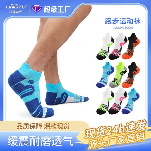 Yongyue Professionelle Laufsocken, Herren- und Damen-Kurzsocken, atmungsaktive Handtuchunterseite, Radsport-Sportsocken, Herren-Badminton-Socken im Großhandel