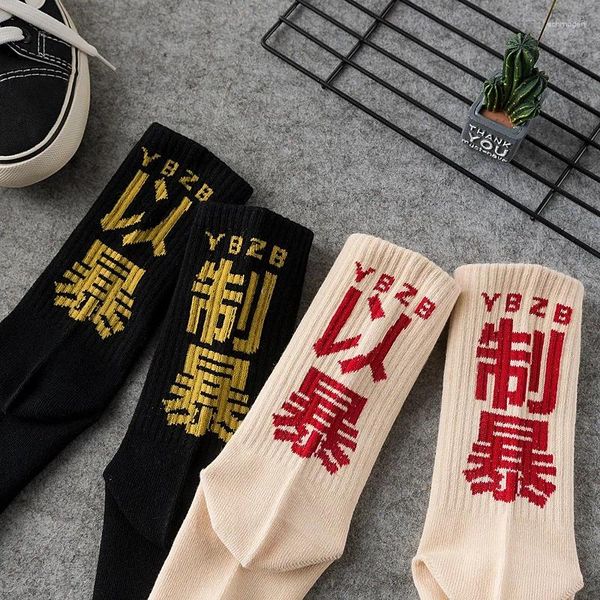 Herrensocken Hip Hop Herren Hochwertige Baumwolle Chinesische Schriftzeichen Streetwear Casual Skateboard Socke Unisex Harajuku Calcetines