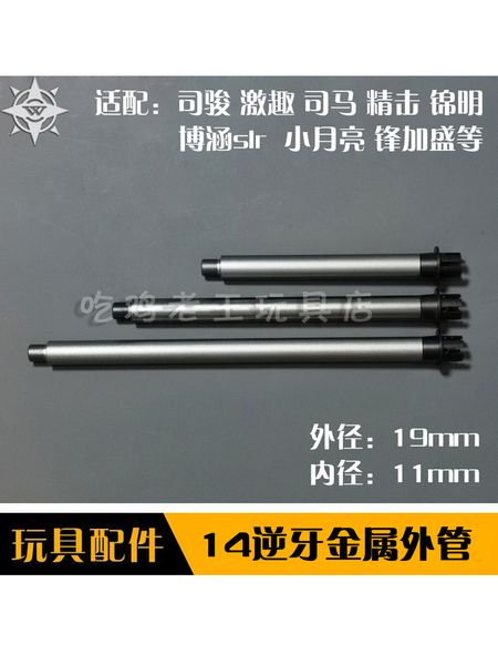 Sijun Emozionante HK416 Tubo Esterno In Metallo 14 Denti Reversi Manica Concava SLR Sima M4 Little Moon Feng Jiasheng Accessori