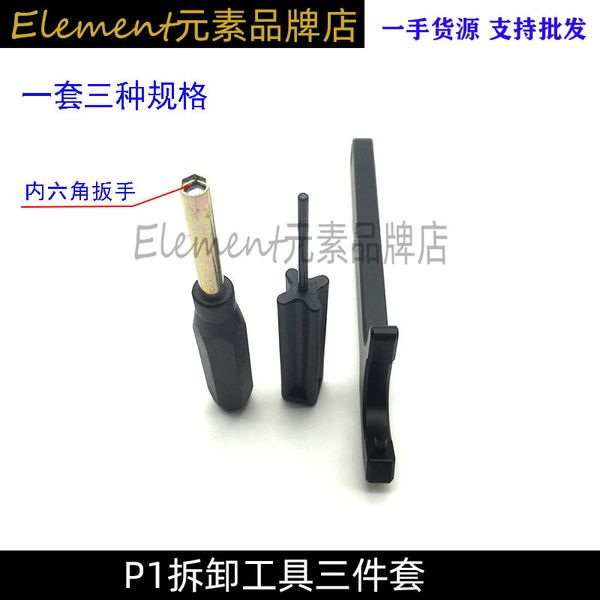 P1-Demontagewerkzeug Dreiteiliger Satz aus Demontagewerkzeug für Bodenplattenschlüssel und Stiftwerkzeug