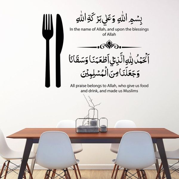 Dua per Prima e Dopo i Pasti Islamico Adesivo da Parete per Cucina Calligrafia Vinile Adesivo Soggiorno Roon Sala da Pranzo Decor248S