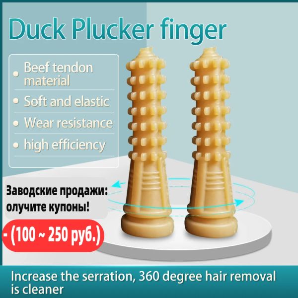 Acessórios 50pcs100pcs 9.4cm frango pato plucker aves arrancando dedos máquina de remoção de cabelo cola vara carne tendão material haste de milho