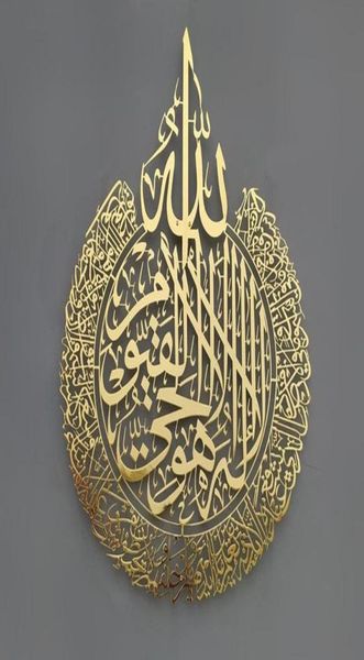Objetos decorativos estatuetas arte de parede slamic ayatul kursi moldura de metal caligrafia árabe presente para o ramadã decoração de casa muçulmano8814069