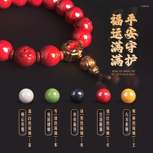 Anno di nascita Bracciale con cinabro naturale Buona fortuna Tianshi sicuro per uomini e donne Regalo Fu Lu Shou Xi Cai