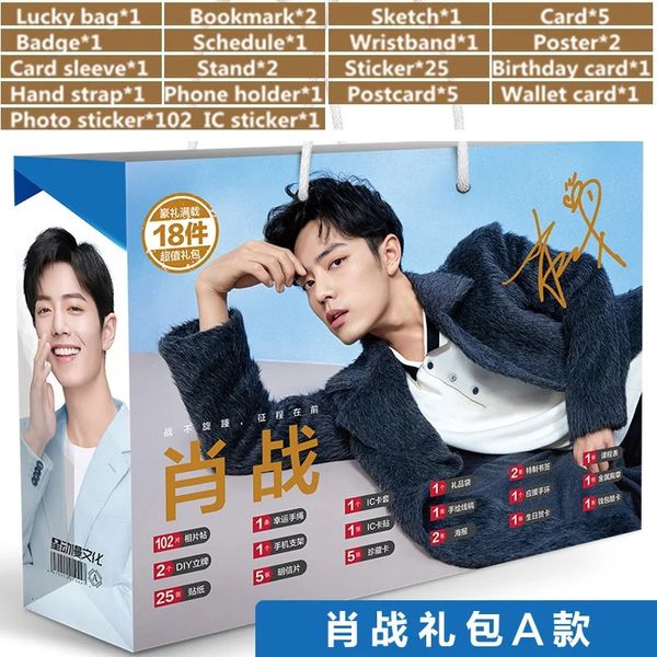 Xiao Zhan Wang Yibo Borsa portafortuna Giocattolo fai da te Cartolina Distintivo Poster Segnalibro Regalo Collezione di fan 240306