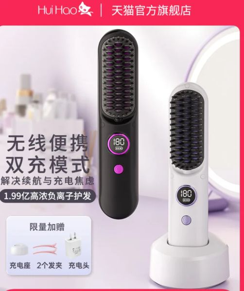 Ferri da stiro HuiHao Pettine per capelli lisci senza fili Ioni negativi Nessun danno ai capelli Mini piastra stirante di ricarica portatile Premendo potenza