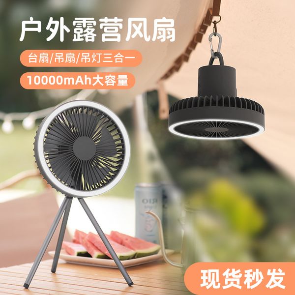 Treppiede a doppio scopo sospeso, ventilatore esterno, luce USB, tenda da campeggio, piccolo ventilatore da soffitto portatile, ventilatore da campeggio