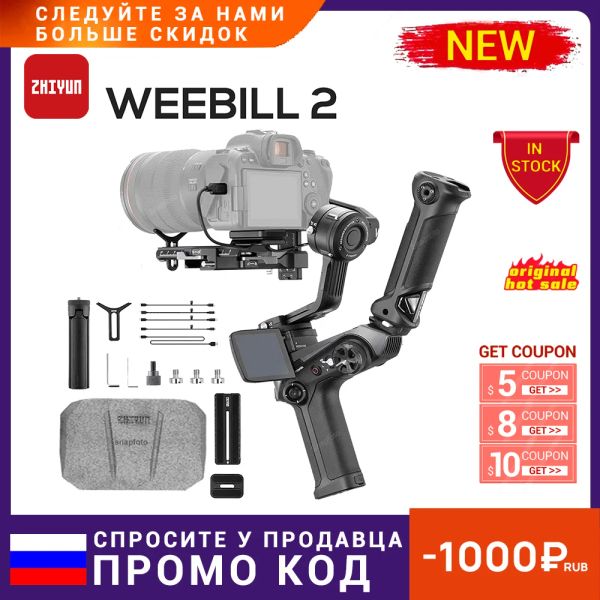 Головки ZHIYUN Weebill 2, карданный стабилизатор для камеры DSLR камеры, 3-осевой ручной стабилизатор с экраном для камеры Canon/Sony