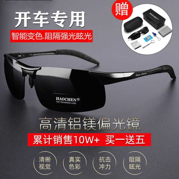 Polarisierte Sonnenbrille aus Aluminium-Magnesium für männliche Fahrer mit doppeltem Verwendungszweck, Tag- und Nachtfahrten, Farbwechselbrille zum Radfahren, Angeln und Blendschutztinte