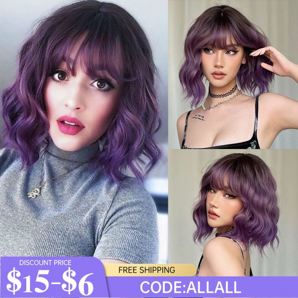 Парики короткие волнистые пурпурные парики Синтетические натуральные парики с челкой для чернокожих женщин Косплей вечеринка Используйте парик