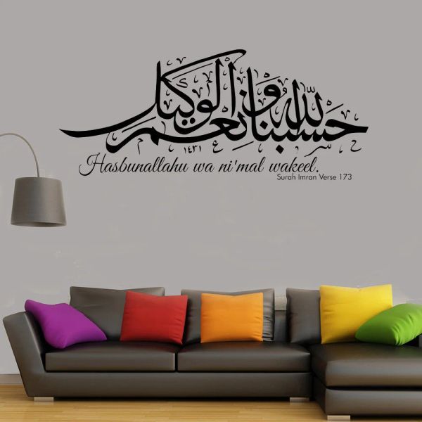 Adesivos de parede islâmica arte adesivo hasbunallahu wa ni'mal wakeel allah é suficiente para nós decoração de casa citação árabe caligrafia decalque g700