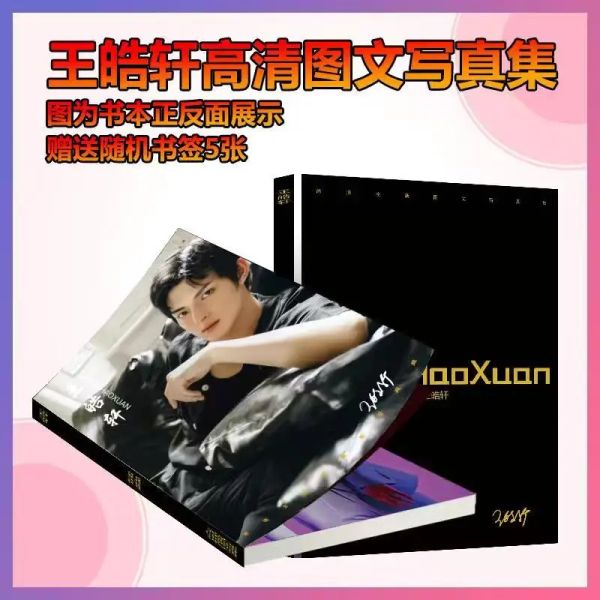 Tags Haoxuan Pintura de pintura Livro do álbum The Untamed Xue Yang Roleplayer HD Requintado Photobook Picture Fãs Coleção Presente