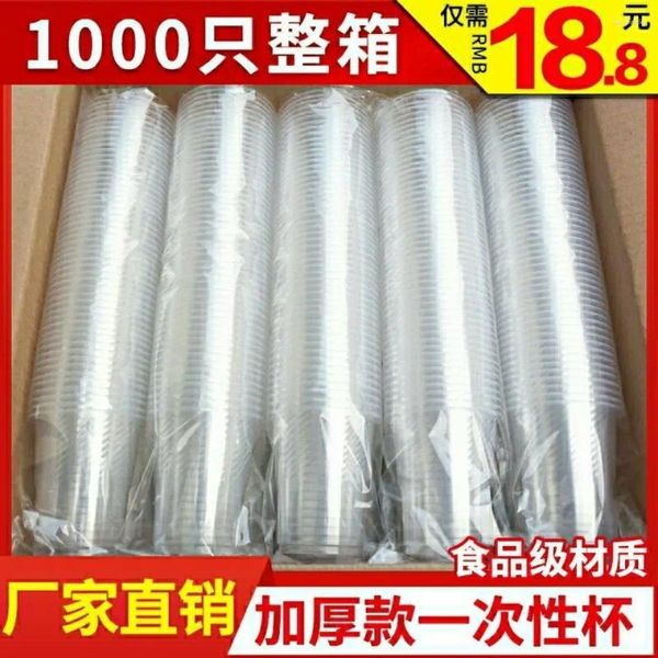 Copos descartáveis canudos vendas diretas da fábrica de plástico 1000/5 comercial caixa completa embalagem postagem doméstica thic
