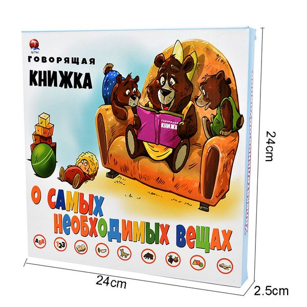 Российская алфавита звукозащитная книга образовательные игрушки для детей русские языковые книги для детей дошкольного образования России