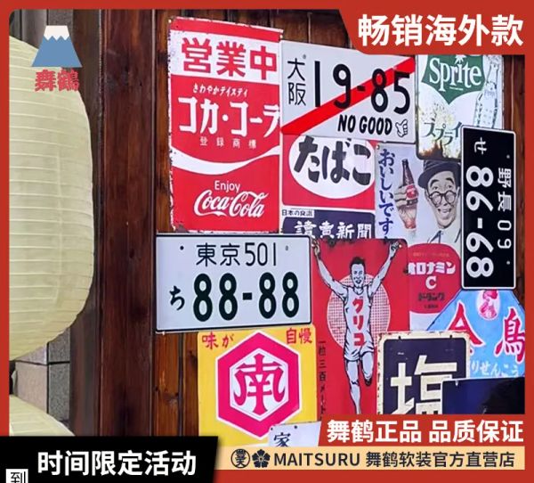 Adesivos showa japonês comida lanche lanche restaurante retro auto -adtendes adesivos izakaya sushi ramen clube