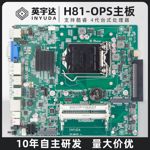 4 GENERAZIONI H81 Plug-in OPS COMPUTER CONSEGNA MOTORE I3I5I7 Visualizza singolo Controllo industriale Whiteboard elettronico Insegnamento All-in-One Mainboard della macchina