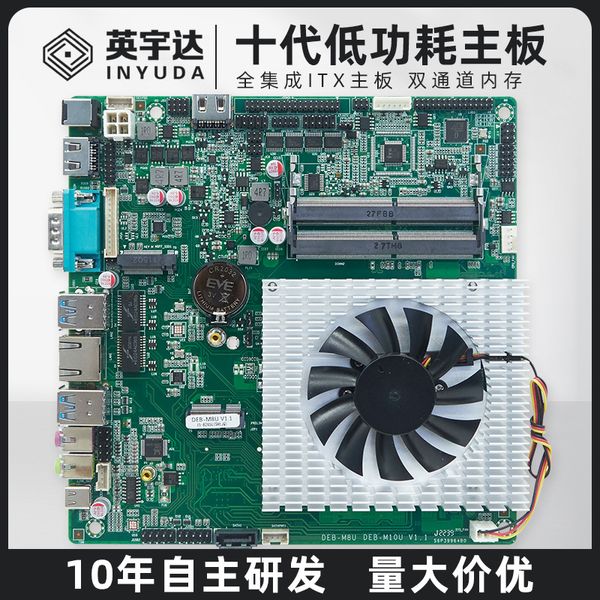 Yingyuda ITX Mainboard 10 Generation I5 Series Gigabit Network Port 17-17 Integriertes Motherboard All-in-One Industrial Control Machine