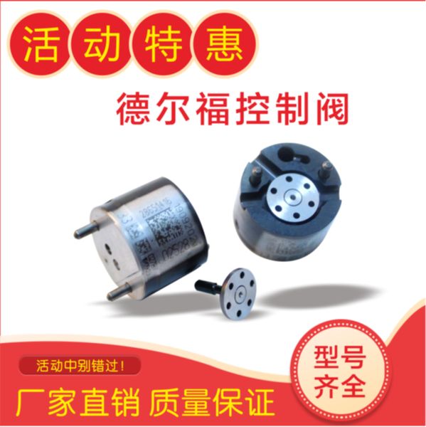 Novo tipo feito na válvula de controle da China 9308-625C, 9308625C, 9308 625C para injetor de combustível 9308-625C