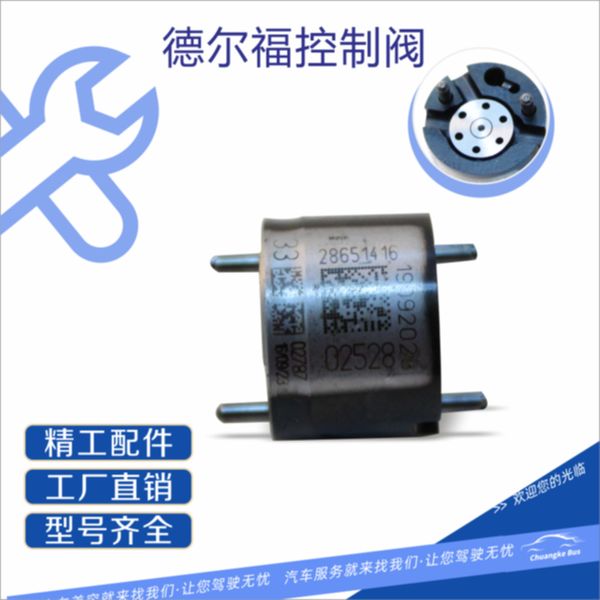 100% подлинный сделан в Китае Новый контрольный клапан 9308-625C, 9308625C, 9308Z625C для AMBR00301D Топливный форсунок