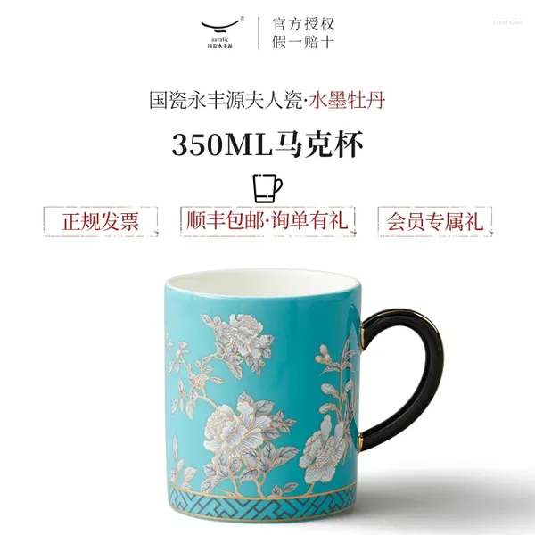 Tazze | porcellana nazionale Yongfengyuan Lady Ink Peony / 350 ml tazza di caffè in acqua ceramica tè a tazza per la casa
