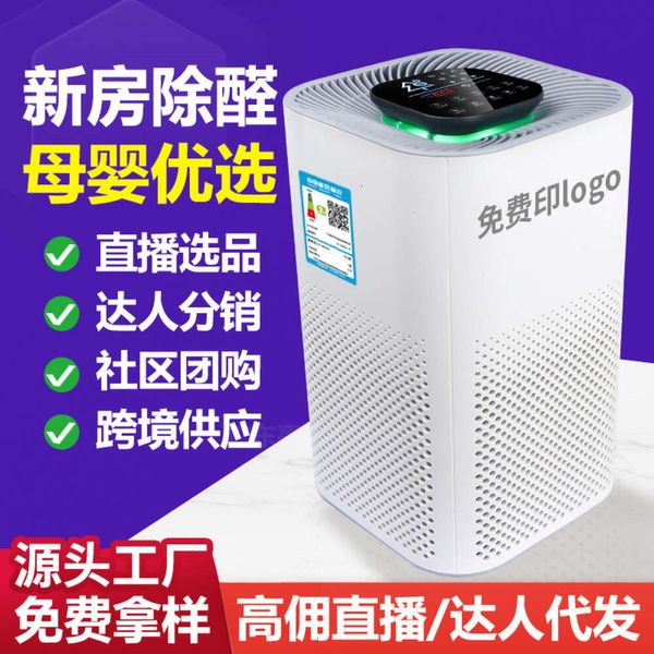 Air Household Formaldeide batteri Purificatore di rimozione dell'intelligente Hine e purificatore di rimozione degli odori, filtro interno