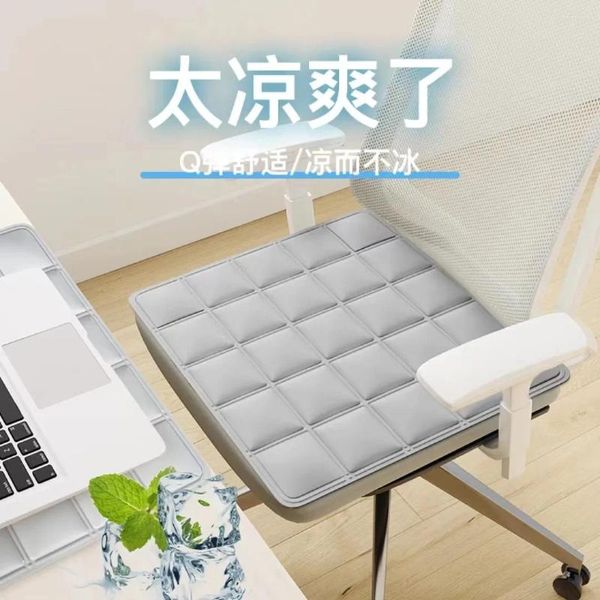 Travesseiro moderno minimalista escritório sedentário respirável gelo em casa cadeira de dormitório de verão