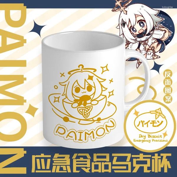 Крупки оригинальная игра Бога второй юань-фанат окружающая мультипликационная кружка Paimeng Ceramic милый настольный подарок подарок чашки