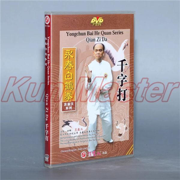 Arts Yong Chun Bai He Quan Series Qian Zi Da Kung Fu Video English Subtitles 1 DVD