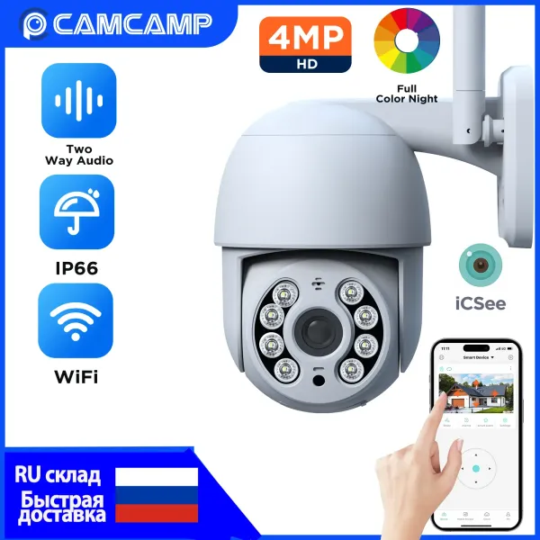 Камеры Smart 4MP Wi -Fi Camera Ptz Outdoor 5x Zoom Auto Tracking Color Night Vision 1080p Video Surveillance Безопасность IP -камера P2P Home