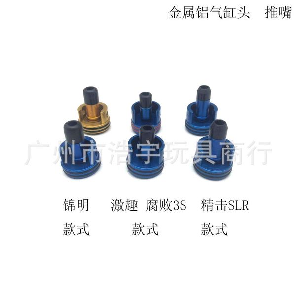 Testa di cilindro di metallo Jinming Precision Strike Slr Eccitante HK416M Corruzione FB Box Metal cilindri Push Mouth Moon