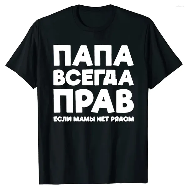 Camisetas masculinas Papai está sempre certo russa piada russa homens engraçados de verão manga curta papai streetwear patery dias presentes camiseta