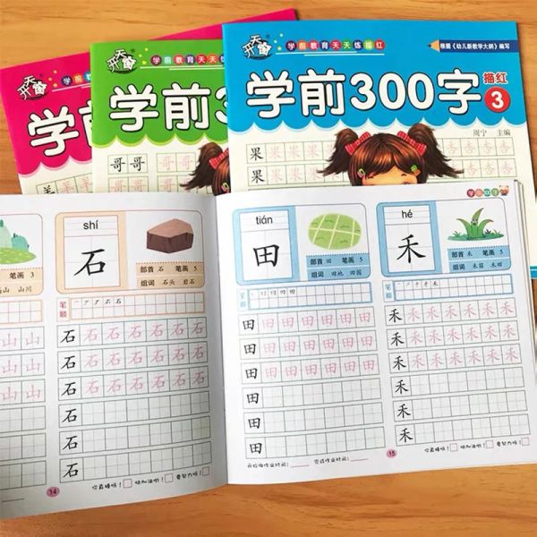 Livro de copia 4 volumes/conjunto Infantil Lápis Rastreamento chinês Red 300Character Prados -escolares Crianças com idade 36 livros de copiações práticas