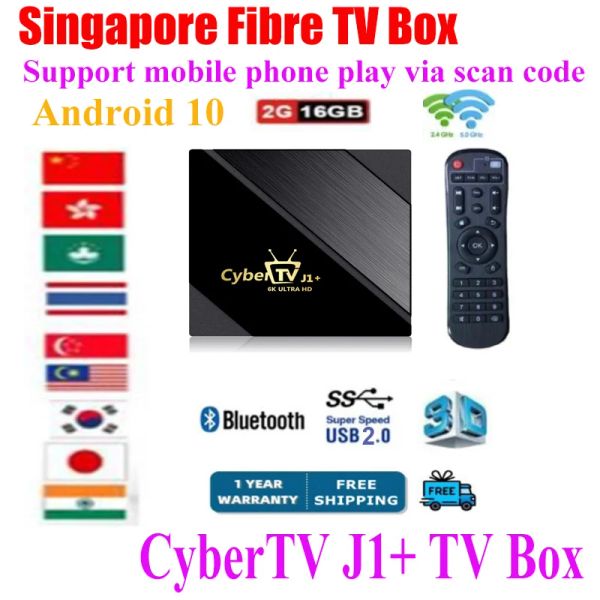 Box 2022 Ultimo Cyber TV J1 J1+ Fiber TV Box Singapore Starhub con funzione di gioco mobile Hot in HK Korea Japan Thai aggiornato da J1