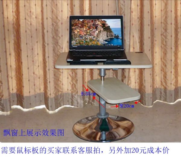 Столковый компьютерный стол, стоящий компьютерный стол, стоящий ноутбук, эркетное окно, подъемный кронштейн