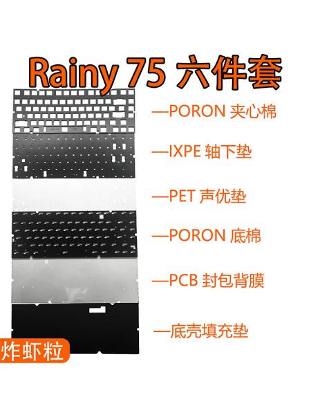 Acessórios RGB Rainy 75 Teclado ANSI Layout Pacotes de som Poron Placa de espuma Filme PC POM FR4 Placas