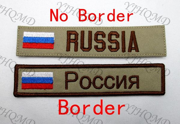 Benutzerdefinierter Name Tape Patch mit russischer Flagge, Haken und Loop -Stickerei, Multicam, Grün, ACU, Schwarz, Tan