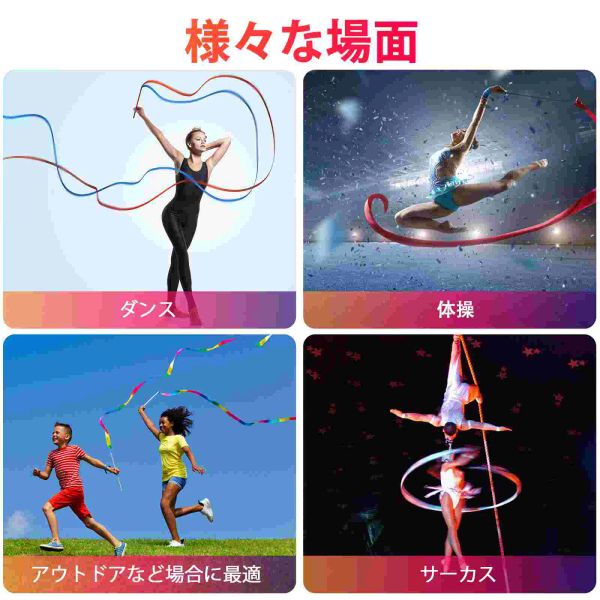 Rainbow Streamer Kinder Spielzeugbänder tanzen für Zauberstaber Tänzer Gymnastikausrüstung Spielzeug Mädchen Mädchen