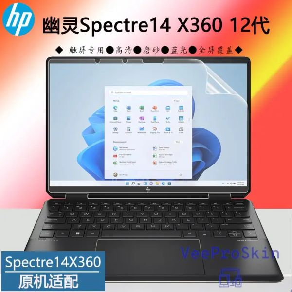 Protetores Filme protetor de tela de laptop fosco para HP Spectre X360 14 2022 2in1 Laptop 14EF2013DX 14EF0008CA 14EF0018CA 14EF 13.5 '' '