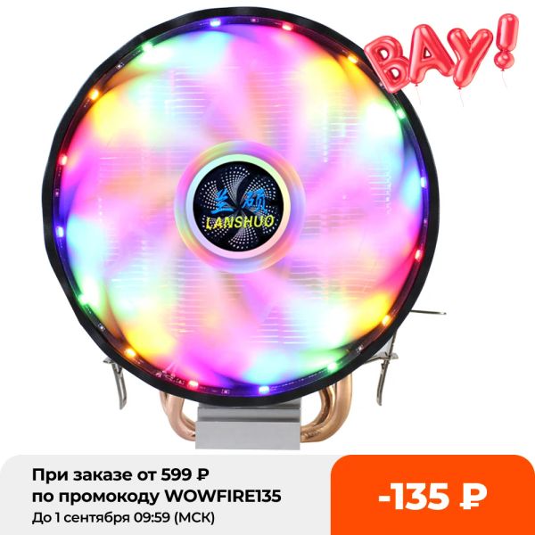 Охлаждение RGB Светодиодный ЦП Охладитель вентилятор 2 тепловой охладитель 120 мм