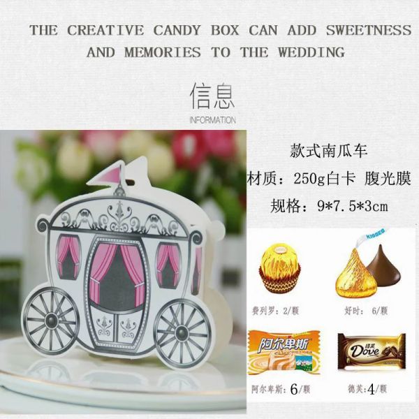 10pcs Crown Fairy Tale Pumpkin Carriage Свадебная конфеты Bax Barge Charm Swee Adware Candy Boxs Свадебная вечеринка