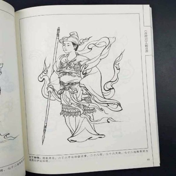 Chinês 4 romances famosos manuscritos de pintura livro livro chinês quatro obras -primas de linha desenho de desenho de personagens pintando livros para colorir