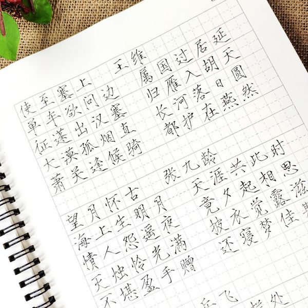 Shou Jin Ti Pen Hard Writing Cópia Livro básico Trespes comumente usados Chineses Character Chauty Chaems Poems Calligraphy Copying