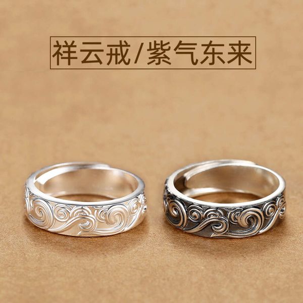 Lila qi Donglai Ring Herren trendy Instagram Personalisierte einzelne Mode Ancient Style Relief verheißungsvolle Wolke