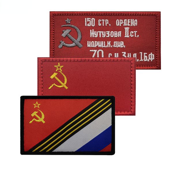 Sowjetische Siegerflagge Stickerei Patch Red Square Parade Tactical Hakenschleife Patch Abzeichen Armband Aufkleber Embleme