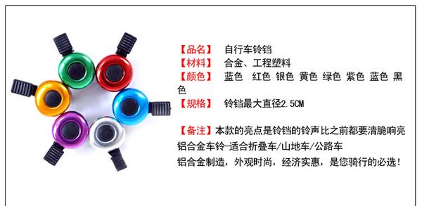Механический алюминиевый колокол спортивный велосипед