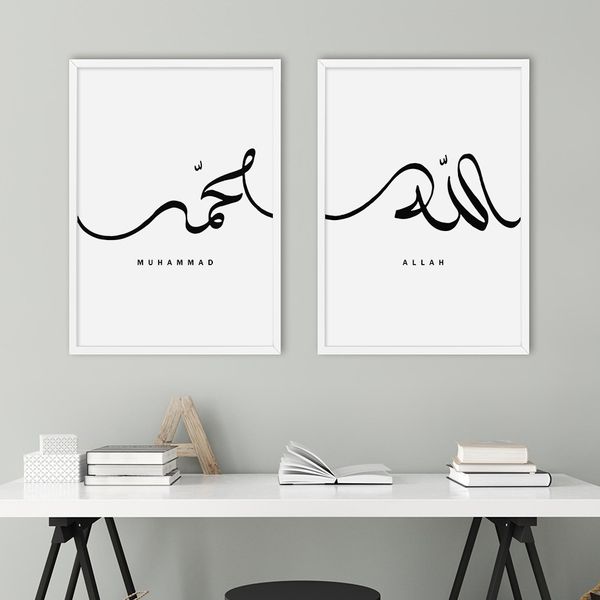 Caligrafia islâmica Muhammad Allah Wall Art Posters